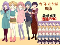 女子イラスト立ち絵5体(表情6種) 透過PNG [黒線二重丸]