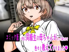 バ先に同級生の母ちゃんが入って来たので色々教えてやりました