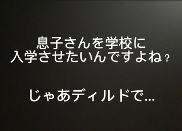 【人妻さん向け】息子さんを入学させたかったら、ディルドで… [terute]