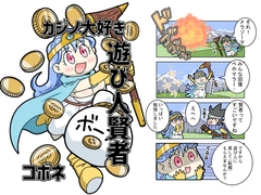 カジノ大好き遊び人賢者 [kobone]