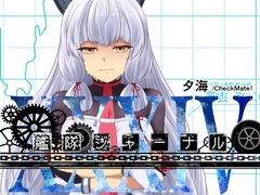 艦隊ジャーナルXXXIV [Check Mate!]