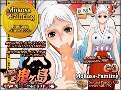 ファイトイン鬼ヶ島！外伝?-本当の“男”に…！?ふたなりヤ〇ト編- [Mokusa]