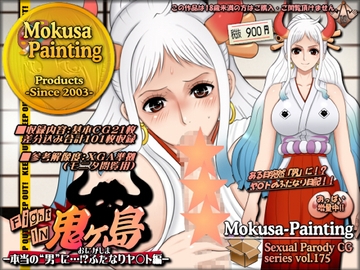 ファイトイン鬼ヶ島！外伝?-本当の“男”に…！?ふたなりヤ〇ト編- [Mokusa]