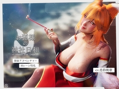 お狐様の神社日和 — Shrine Fox Days — [まるさんかくしかく]