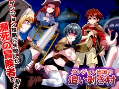 �_���W�����o���̒ǂ�������