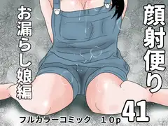 顔射便り 41