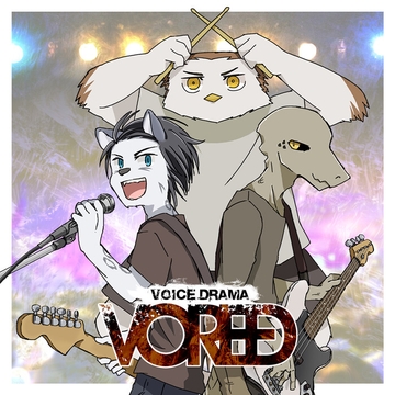 ボイスドラマ「VORED」DISC1 [DIRTY LABOR]