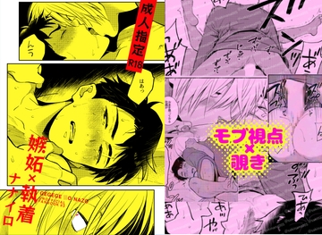 嫉妬x執着 [ナナイロ]