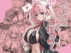 ハイパーステション