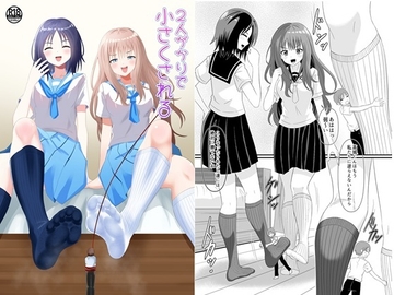 2人がかりで小さくされる [アホ寺僧侶]