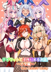 �e�C���b�g�Ŏq��肷�邨�b�B�`�i�^�ҁ`