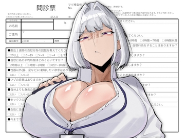 廊下鳶市役所マゾ更生課マゾ検査係 [怠惰万象ディストピア]