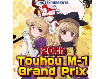 20th Touhou M-1 Grand Prix [R-NOTE]