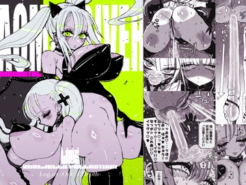 アクメドライバー::CODEライム::アナルゼリーフルアクティブ! Log.02 -Out of Depth- [KIKIMETAL]