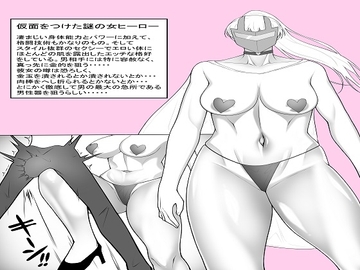 金蹴り 金的イラスト漫画 [もつなべ]