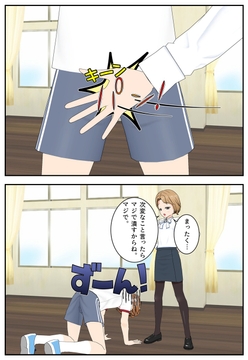 2年タマ組～保健室の時間～ [-4(マイナス4)]