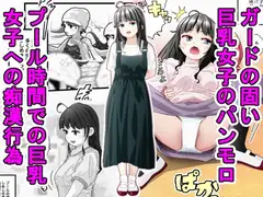 白い夏2～黒髪巨乳編～