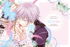 【じゅじゅ五〇悟×創作許嫁】お花を愛でましょ、僕の花。 [BlueTiara]