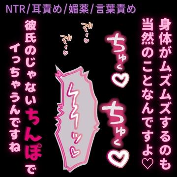 【NTR/耳責め/媚薬/言葉責め】施術終わりの耳責めマッサージ〜美容師の耳責めで快楽堕ち♡〜 [よるてぃの欲求]