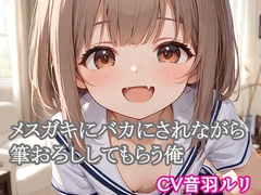 �����K�L�Ƀo�J�ɂ���Ȃ���M���낵���Ă��炤��