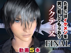 たまにはイケメン王子様が男に犯されてるところを見よう [パラレル]