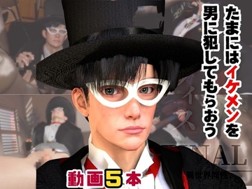 タキシード仮面といろいろエッチしよう [Parallel]