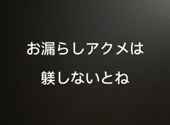 最近、彼女がお漏らしアクメするから躾しないと… [よってるくん]