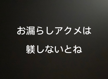 最近、彼女がお漏らしアクメするから躾しないと… [terute]