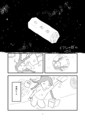 イワシの群れ [でんでんむしむし]