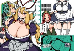 skebな幻想少女集10 [少女落描中]