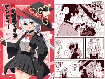 月が綺麗ですねセンセイ! [天夏屋]