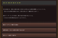 三国志:蒼天の選択 [歴史Founder]