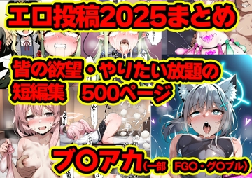 【2025年】ファンサイトまとめ集【ブル〇カ中心】 [カレー味]