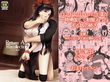 Return A Recollection 2 [SnowRich]