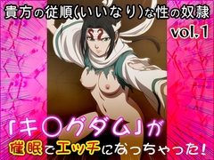 【同人CG集】キ○グダム 1 [うみのもずく]