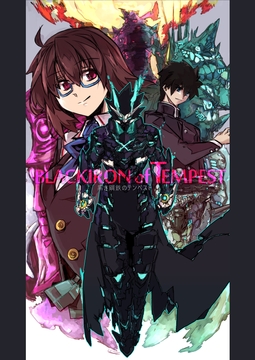 黒き鋼鉄のテンペスト-BLACKIRONofTEMPEST- [武機屋]