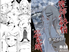 篠澤純情温泉郷 [イマソリドンダイ]