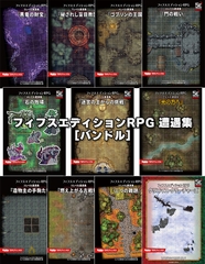 フィフスエディションRPG 遭遇集バンドル [HobbyJAPAN TRPG Publisher]