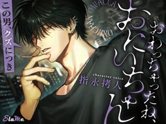 【クズ童貞幼馴染】おわっちゃったね おにいちゃん [Slame]