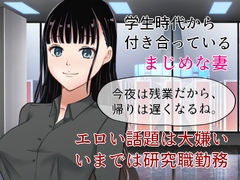 マジメ妻風俗NTR 妻が催○術で風俗嬢にされたが、そのとき客につけられたレビューを正気に戻った妻と見てみる話 [佐伯ヤドロク]