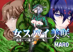 女スパイ美咲04