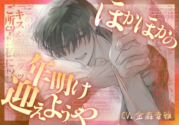 ほかほかの年明け迎えようや [warm bath]