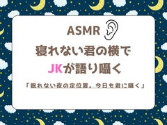 眠れない夜の定位置。今日も君にささやく(日本史:織田信長編) [calm(カァーム)]