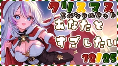 【3時間超え/耳かき】クリスマスに起きた、サンタと彼女たちからの甘くて大人なご褒美時間【シチュエーションボイス】 [Castle of Secret]