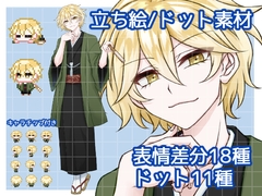 立ち絵素材/ドット005 [Silon]