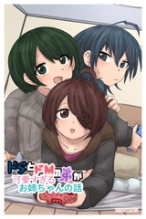 ドSとドMの弟が可愛すぎるお姉ちゃんの話 [とうげの団子屋]