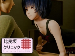 比良坂クリニック [Imokenpi]