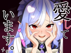 愛してます+α [トラペアひろば]