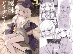 曖昧アイデンティティ_3