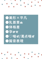 子供はいらないと言われてたのに、種付けプレスでがっつり孕まされる [タマ]